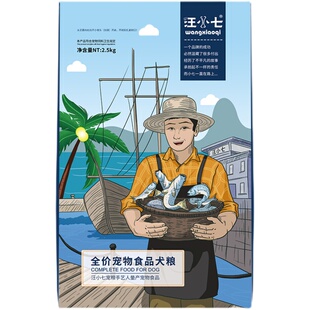 【小酥肉】汪小七冷压无谷狗粮长肉泰迪小型大型犬金毛通用型