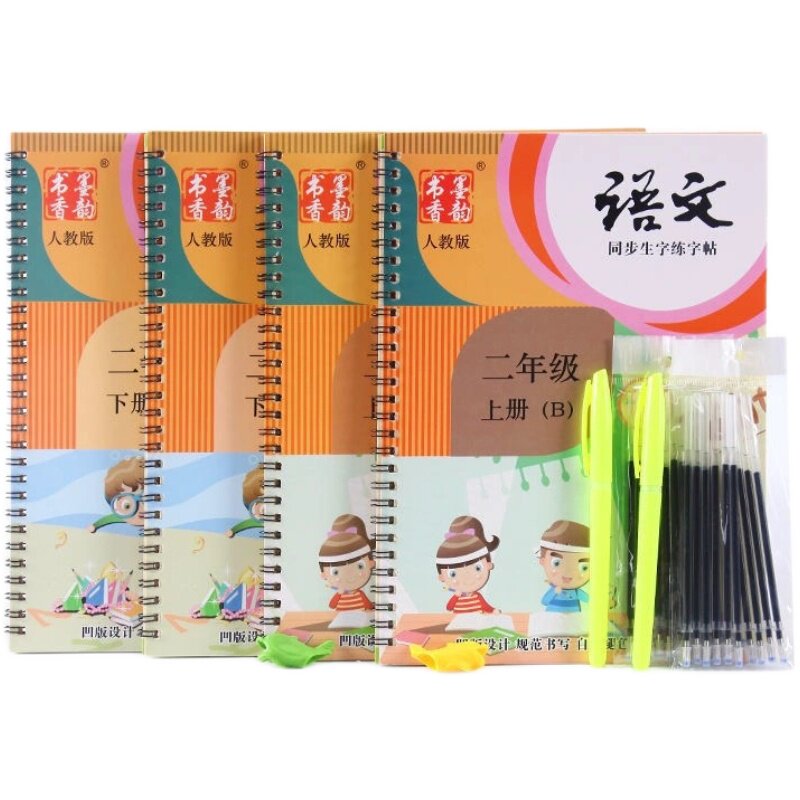 人教版二年级上下册凹槽练字帖儿童小学生楷书同步语文生字练字本