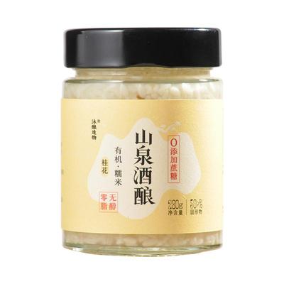 山泉酒酿桂花血糯米无醇非遗