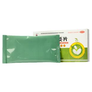 道君 蒲地蓝消炎片 0.25g*24片/盒 清热解毒消肿疖肿咽炎扁桃体炎