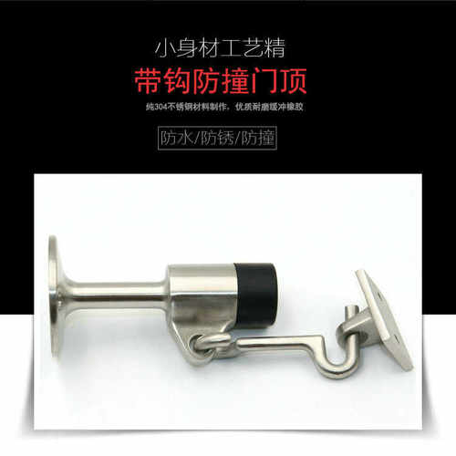 新疆包邮304不锈钢船用防风门吸门定位器带钩门碰门阻门顶船用安