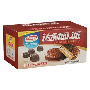 达利园巧克力派50枚整箱面包早餐速食懒人食品小蛋糕饼干休闲零食