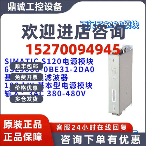 议价西门子 S120模块 6SL3000-0BE31-2DA0 滤波器 6SL30000BE312D