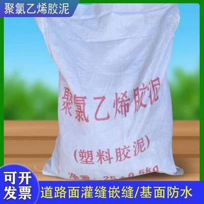聚氯乙烯胶泥 灌缝胶泥 沥青防水补漏油膏 公路屋顶填缝沥青灌缝