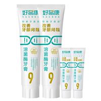 拍6【好易康】溶菌酶牙膏24支1740g