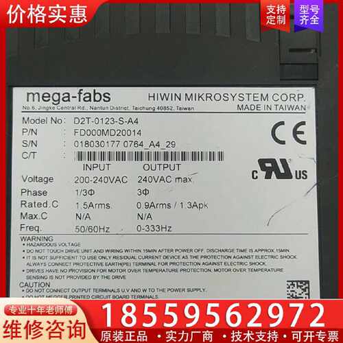 【询价】台湾上银伺服驱动器，D2T-0123-S-A4适用