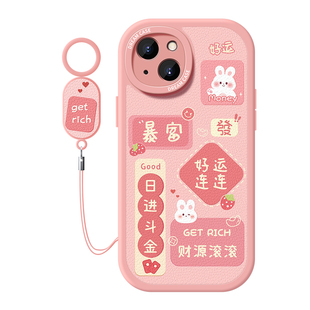 适用苹果16手机壳15promax男13女款14保护套iphone12mini全包11防摔xs硅胶xr卡通7/8plus软壳小兔6sp好运连连