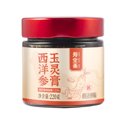 寿全斋古法蒸制西洋参玉灵膏