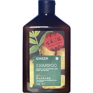 正品尊荣生姜养发洗发水控油键发止脱去油污防断洗发露去屑止痒