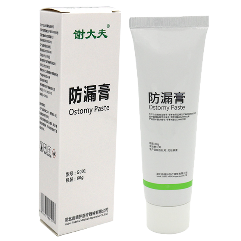 【原厂直发】造口护理用品专卖