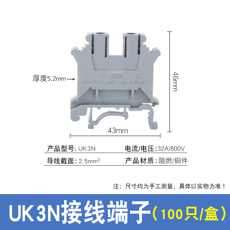 铜件UK1.5/2.5B/3N/5N/6N/10N拧螺丝导轨式接线电压端子排整盒UK