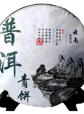 普洱生茶饼云南七子饼357g口粮茶