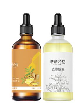 薇薇秘密身体按摩油刮痧推背发热