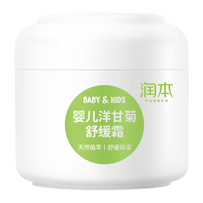 润本洋甘菊儿童面霜
