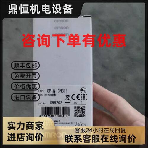 议价原装正品欧姆龙模块CP1W-CIF01 CP1W-CN811 CIF11 CIF12 CIF4