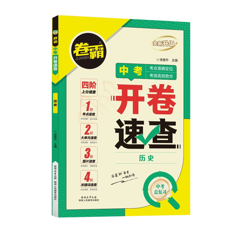 4种方法快速查答案,方便省时