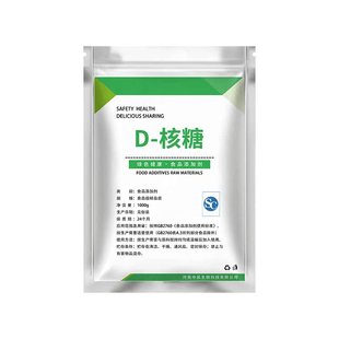 D-Ribose 食品级D-核糖粉末 运动补剂 食品增肌缓解酸痛疲劳补品