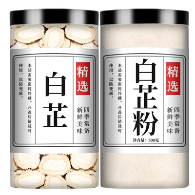 白芷中药材药用级片粉官方旗舰店