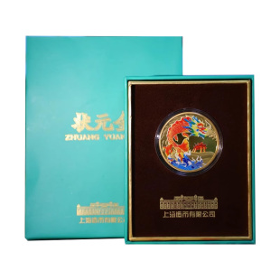 鱼跃龙门状元及第上海造币厂状元金博物馆纪念币徽章文创生日礼物