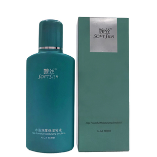 拍1发2/婉丝男士海洋水藻保湿乳液擦脸令肌肤水润光滑秋夏季补水