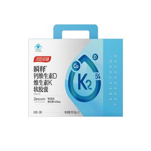 汤臣倍健金标液体钙女性孕妇成人中老年补钙片维生素d3k2旗舰