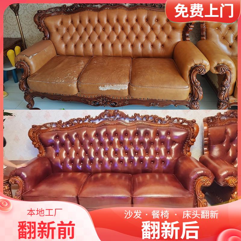 无锡旧沙发翻新包皮换皮换布床头餐椅掉皮维修海绵坐垫塌陷维修