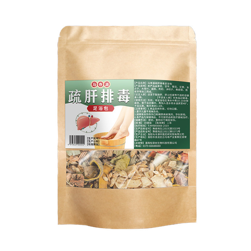 罗大伦解郁汤泡脚药包泡脚调理体质肝气烦躁郁结上热下寒足浴包