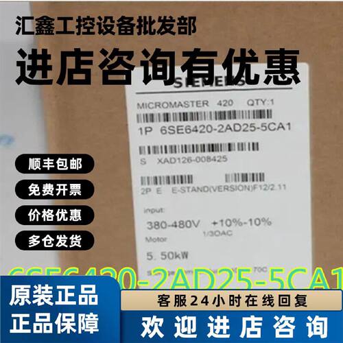 议价转矩5.5kW6SE6420-2AD25-5CA1MICROMASTER420有A级滤波器3AC3