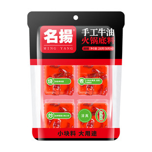 名扬火锅底料50g小包装一人份迷你小块手工牛油家用四川火锅料