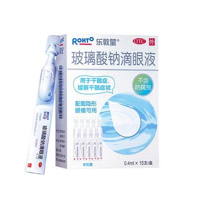 【自营】【乐敦莹】玻璃酸钠滴眼液0.1%*0.4ml*15支/盒【6盒装】干眼症视疲劳缓解视疲劳眼干涩眼部
