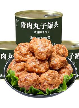 凌翔猪肉丸子罐头应急速食