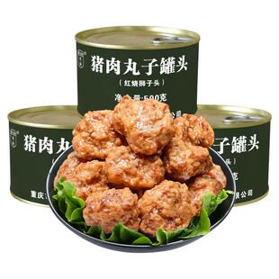凌翔猪肉丸子罐头红烧狮子头四喜丸子500g熟食手工制作即食食品