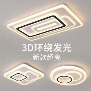 客厅灯2025年新款 网房间灯具护眼LED主灯吸顶灯超薄大气红卧室