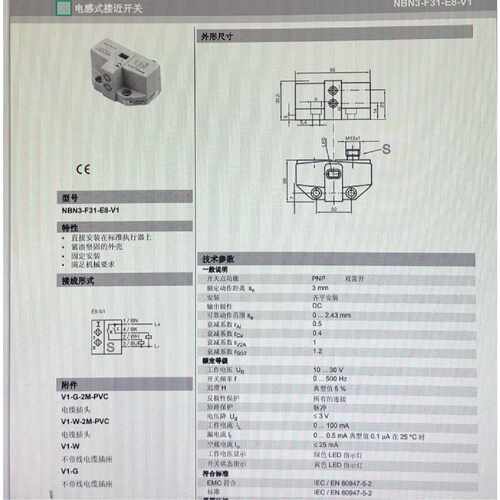 NBN3F31E8V1倍加福传感器全新正品，议价商品