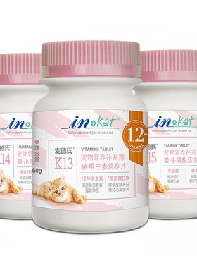 麦德氏猫咪复合维生素b化毛球片