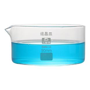 三爱思 结晶皿 带导流小嘴平底器皿加厚耐高温电加热圈高硼硅玻璃