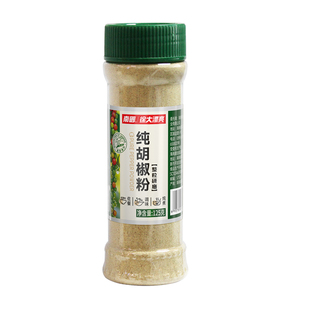 海南特产南国125g胡椒粉/胡椒粒家用商用厨房香料煲汤调味品