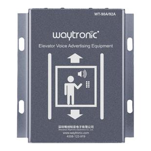 蒂森日立三菱电梯语音报站器通用型智能电梯到站钟医院播报广告机