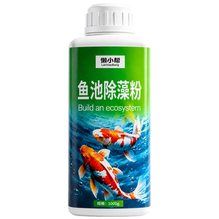 鱼池除藻去苔剂鱼缸青苔清除剂除绿藻丝藻黑毛藻绿藻青苔除藻粉￥