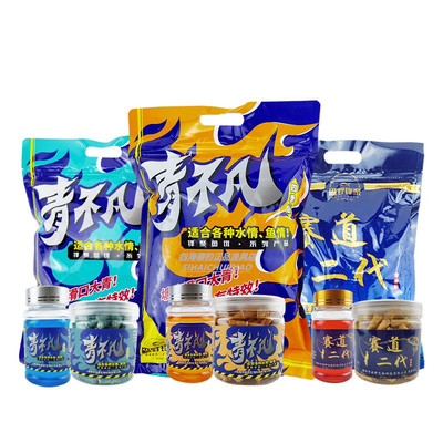 二代赛道战大青饵料专攻小药颗粒