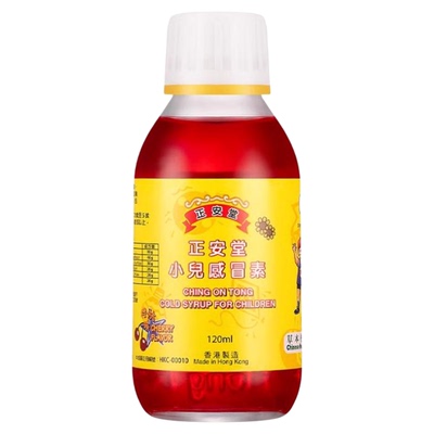 香港正安堂小儿感冒素120ml流鼻涕宝宝咳嗽痰樱桃水着凉120ml/盒
