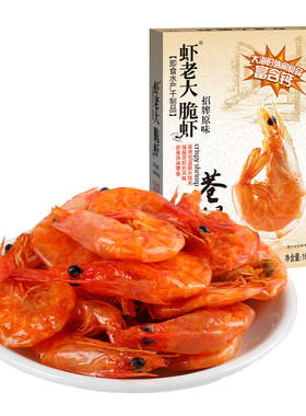 虾老大脆虾巷仔边即食烤虾零食