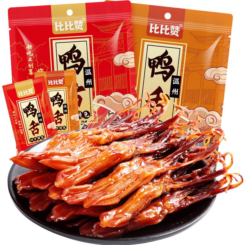 比比贊溫州鴨舌64包宿舍夜宵充饑