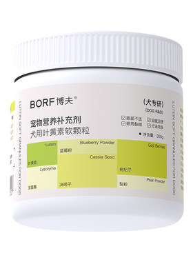 BORF叶黄素泪痕改善护眼视力流泪