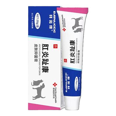 【官方优选】肛门腺炎抑菌止痒膏