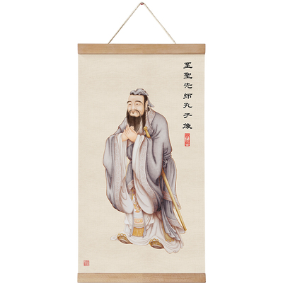 新中式风孔子像茶室儒家国学挂画