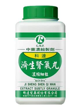 台湾科达制药济生肾气丸温肾化气利水消肿肾阳不足腰膝痛小便不利