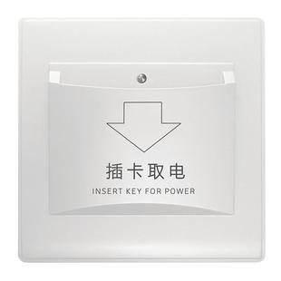 酒店二线取电开关20A 插卡取电开关不带延时宾馆两线任意卡取电器