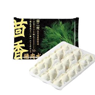 茴二嫂速食早餐蒸饺茴香猪肉水饺手工速冻饺子夜宵速食茴香饺子