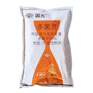 国光 50%多菌灵杀菌剂农药叶斑病苗期病害赤霉病纹枯病稻瘟病农药